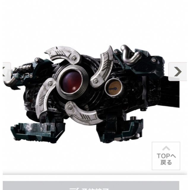 未開封新品☆伝票跡無》仮面ライダー CSM 変身ベルト 世紀王 サン