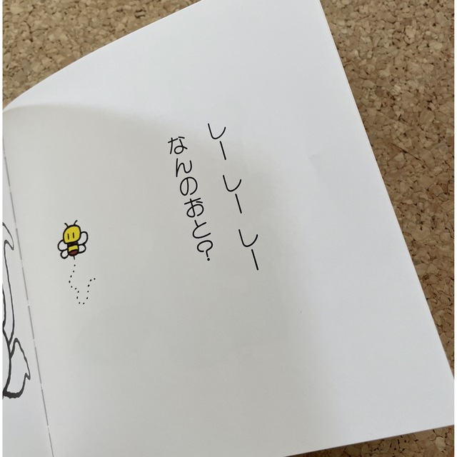 ノンタン　おしっこしーしー　赤ちゃん版　絵本 エンタメ/ホビーの本(絵本/児童書)の商品写真