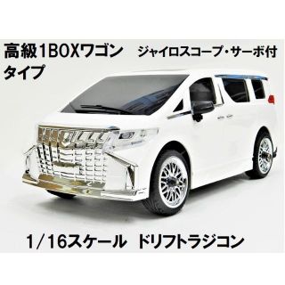 1/16スケール 高級1BOX車タイプ ドリフトラジコン 黒 ワンボックスカー