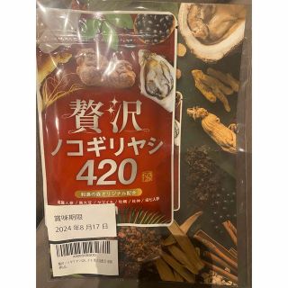 贅沢ノコギリヤシ420  ［新品］(その他)