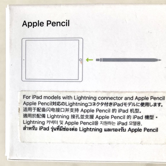 Apple(アップル)のApple Japan(同) iPad Pro Apple Pencil スマホ/家電/カメラのPC/タブレット(その他)の商品写真