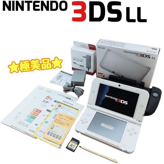 ☆美品☆ NINTENDO ニンテンドー 3DS LL 純正ACアダプター付き型  番