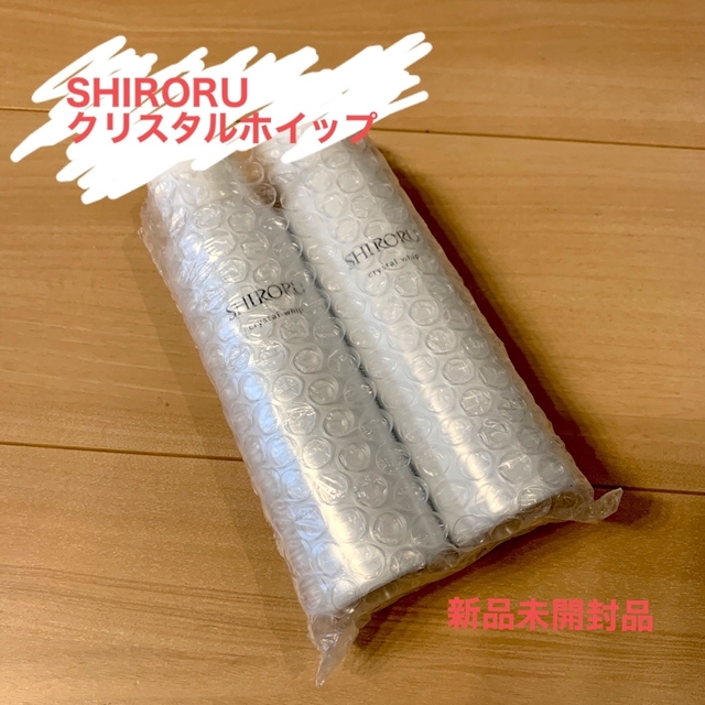 SHIRORU クリスタルホイップ 新品未開封×2 コスメ/美容のコスメ/美容 その他(その他)の商品写真