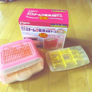 ピジョン(Pigeon)のココ様専用　哺乳瓶　電子レンジスチーム&消毒ケース(哺乳ビン用消毒/衛生ケース)