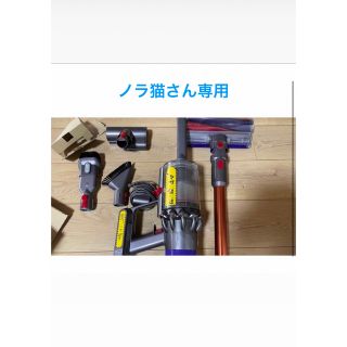 ダイソン(Dyson)のDyson掃除機v10(掃除機)