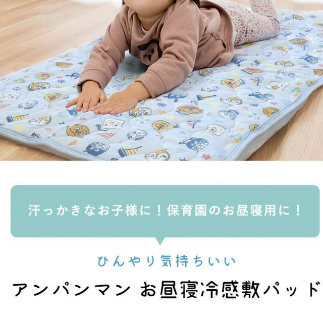 しまむら(シマムラ)の専用★アンパンマン　お昼寝布団　敷きパッド　冷感　70×120 キッズ/ベビー/マタニティの寝具/家具(敷パッド)の商品写真