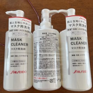 シセイドウ(SHISEIDO (資生堂))の値下げ‼️資生堂　マスク用洗剤３つ、資生堂マスクスプレー３つ　６点セット(日用品/生活雑貨)