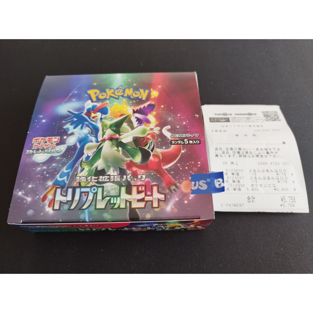 トリプレットビート 1box シュリンクなしポケモンカード - Box/デッキ