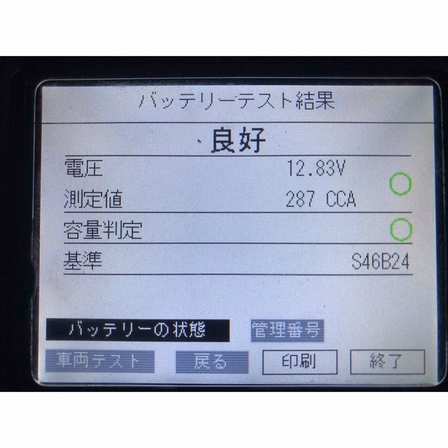 【再生バッテリー】S55B24R Panasonic製CAOS