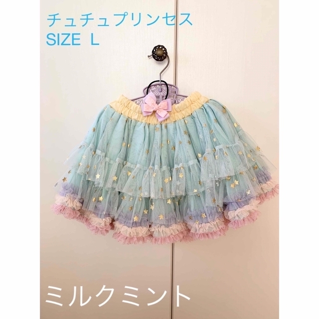 panpantutu(パンパンチュチュ)の●美品● パンパンチュチュ チュチュプリンセス　リボンゴム付き　スカート キッズ/ベビー/マタニティのキッズ服女の子用(90cm~)(スカート)の商品写真