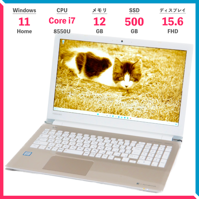 東芝 - 【良品】dynabook T65/GG 東芝 ノートパソコン SSD500GB