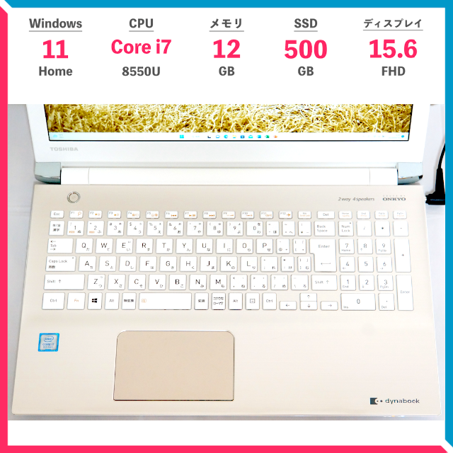 東芝(トウシバ)の【良品】dynabook T65/GG 東芝 ノートパソコン SSD500GB スマホ/家電/カメラのPC/タブレット(ノートPC)の商品写真