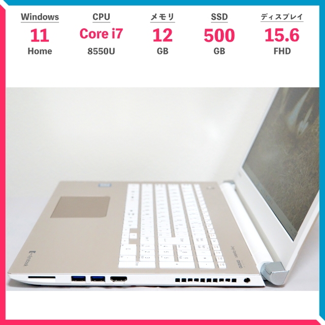 【良品】dynabook T65/GG 東芝 ノートパソコン SSD500GB