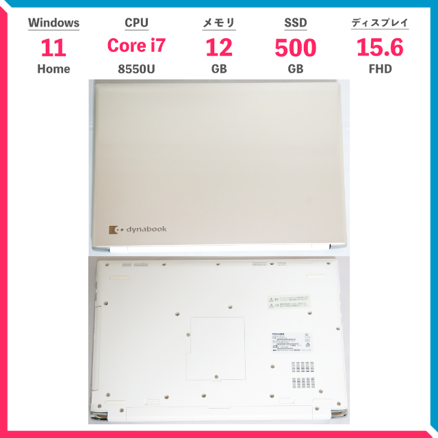 東芝(トウシバ)の【良品】dynabook T65/GG 東芝 ノートパソコン SSD500GB スマホ/家電/カメラのPC/タブレット(ノートPC)の商品写真