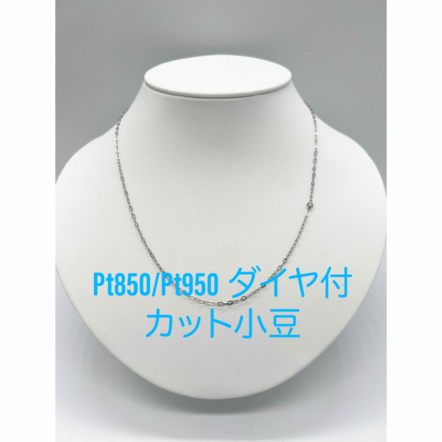 Pt850/950 一粒☆ダイヤ☆カットアズキ スライドピン ネックレス