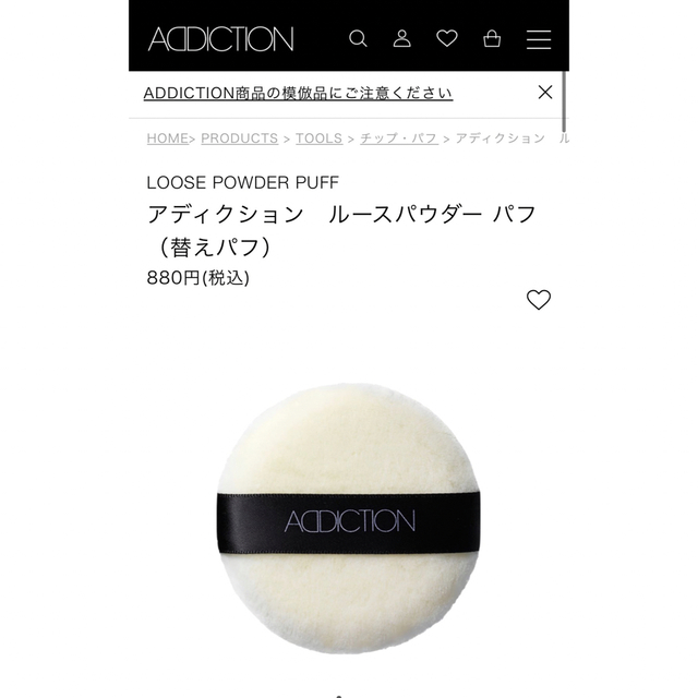 ADDICTION(アディクション)のアディクション ルースパウダー パフ (替えパフ) コスメ/美容のメイク道具/ケアグッズ(パフ・スポンジ)の商品写真