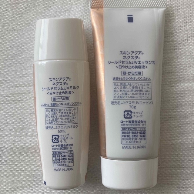 4年保証』 スキンアクア ネクスタ シールドセラム UVミルク 50ml nmef.com