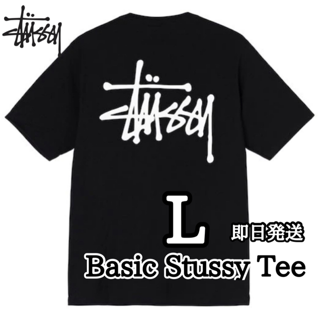 【24時間以内発送】☆新品タグ付き☆STUSSY　Tシャツ　黒色　メンズ