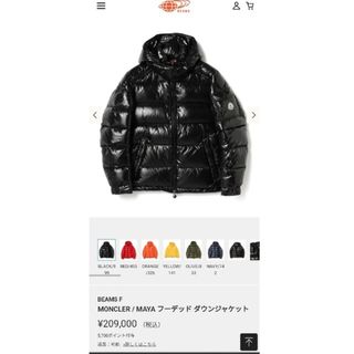 モンクレール(MONCLER)のMONCLER maya(その他)