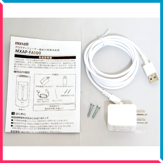 maxell(マクセル)の【良品】maxell オゾネオアロマ オゾン除菌消臭器 MXAP-FA100P スマホ/家電/カメラの生活家電(空気清浄器)の商品写真