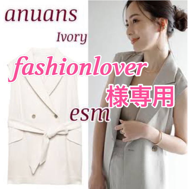 anuans リネンライクミドルレングスジレ トップス anuans リネンライクミドルレングスジレ トップス