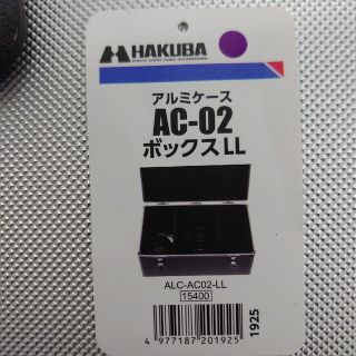 更に値下げ アルミケース LL シルバー ALC-AC02-L(ケース/バッグ)