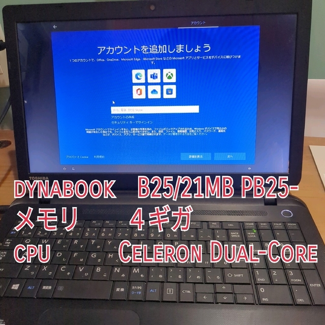 TOSHIBA ノートパソコンdynabookノートパソコン