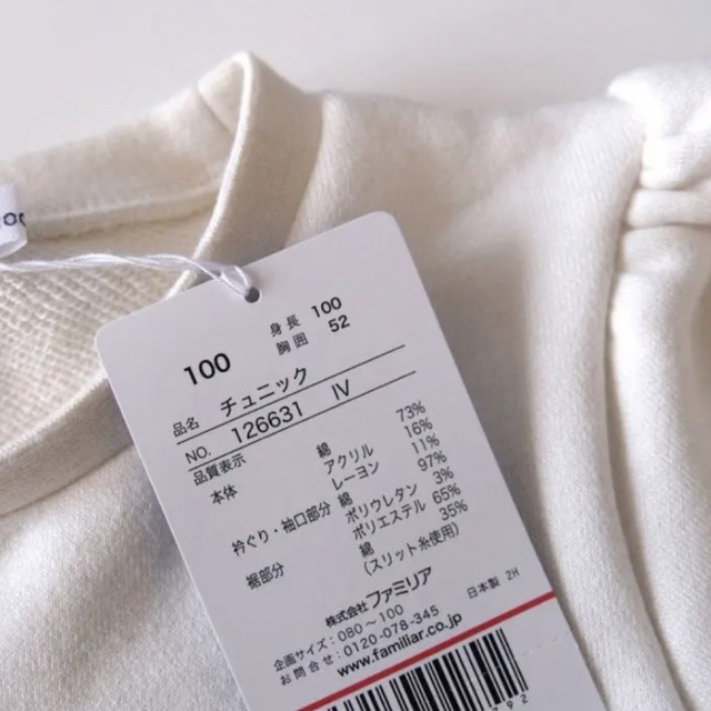 完売品‼︎新品タグ付きファミリア新作とっても可愛いチュニック