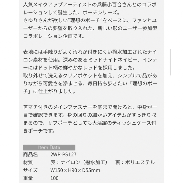 Artisan&Artist(アルティザンアンドアーティスト)のARTISAN&ARTIST タグ付き 兵藤小百合さんコラボ  メイクポーチ A レディースのファッション小物(ポーチ)の商品写真