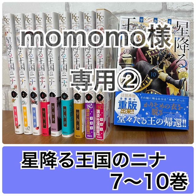 momomo様 専用ページ②の通販 by Lykke's shop|ラクマ
