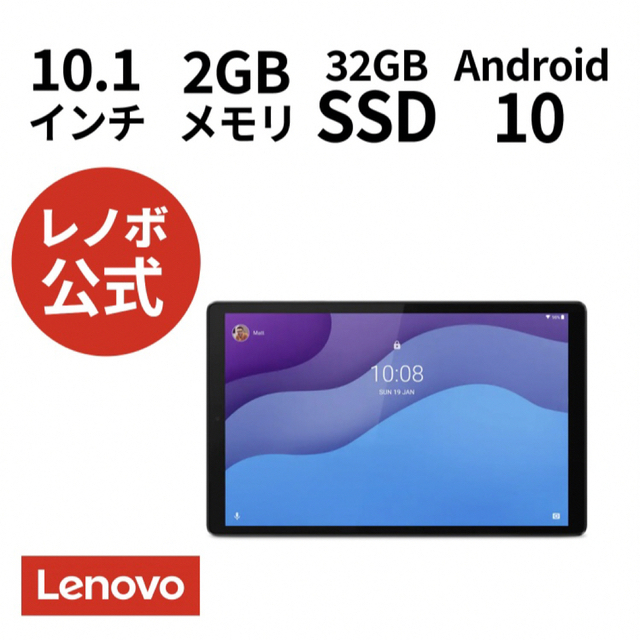 Wi-Fiモデル タブレット 10.1インチ Lenovo Tab B10 HD