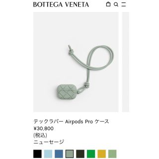 ボッテガヴェネタ(Bottega Veneta)のBOTTEGA VENETA   Airpods  pro (ヘッドフォン/イヤフォン)