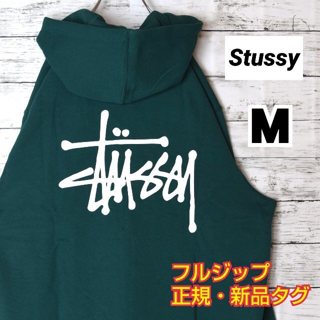 ステューシー】正規・新品タグ ダークグリーン M フルジップパーカー
