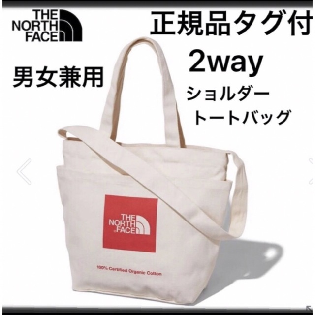 THE NORTH FACE(ザノースフェイス)の本日200円引き　2way ショルダートートバッグ　ノースフェイス　正規品タグ付 レディースのバッグ(トートバッグ)の商品写真