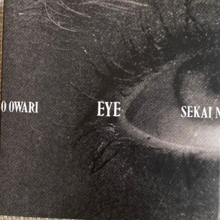 SEKAI NO OWARI EYE CD & DVD(ミュージック)