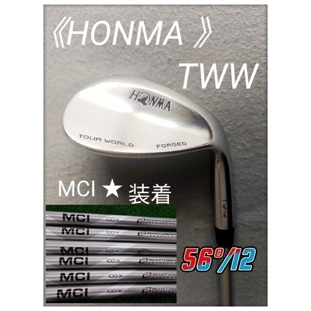 シャープなウェッジ【HONMA /TWW 】最先端シャフト《MCI 80S》装着