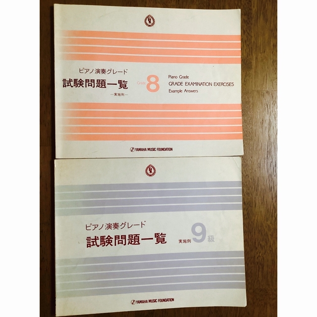 ピアノ 9~8級 即興演奏練習書 Bコース9級 、8級 練習問題集 3冊セットの通販 by まみ ピアノ 9~8級 即興演奏練習書 Bコース