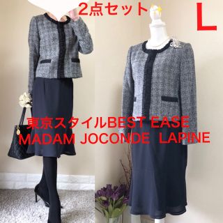 美品　ラピーヌ（LAPINE）　スカートスーツ　13号　きれいな色　上品