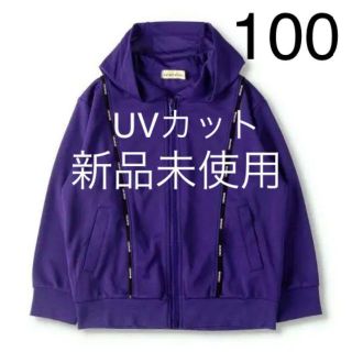 ブランシェス(Branshes)の値下げ 新品未使用 ブランシェス UVカットメッシュパーカー 100 パープル(ジャケット/上着)