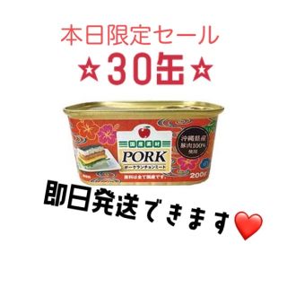 本日限定セール！沖縄コープ ポークランチョンミート缶の通販 by