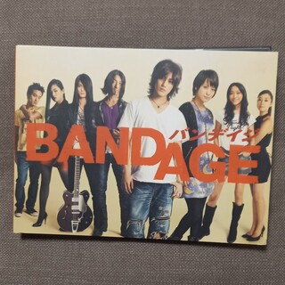【 DVD 】BANDAGE(日本映画)