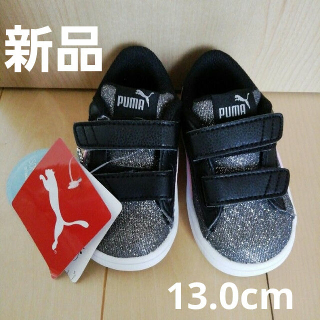 PUMA(プーマ)の【新品】ベビーシューズ　プーマ　13.0cm キッズ/ベビー/マタニティのベビー靴/シューズ(~14cm)(その他)の商品写真