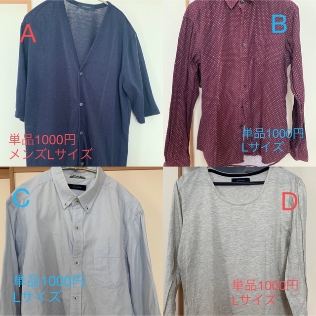 RAGEBLUE(レイジブルー)の【お買い得】RAGEBLUE メンズLサイズ 4点セット メンズのトップス(シャツ)の商品写真