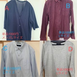 レイジブルー(RAGEBLUE)の【お買い得】RAGEBLUE メンズLサイズ 4点セット(シャツ)