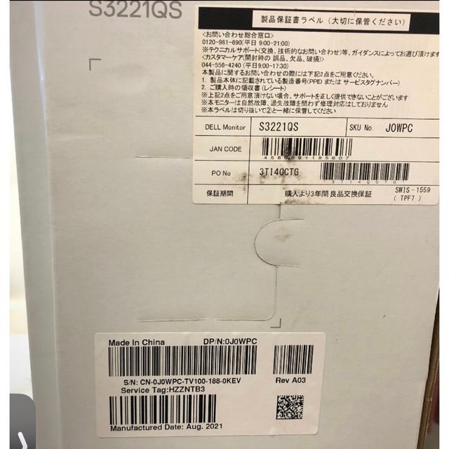 【値下げ】Dell デル S3221QS 31.5インチワイドモニター 湾曲 2