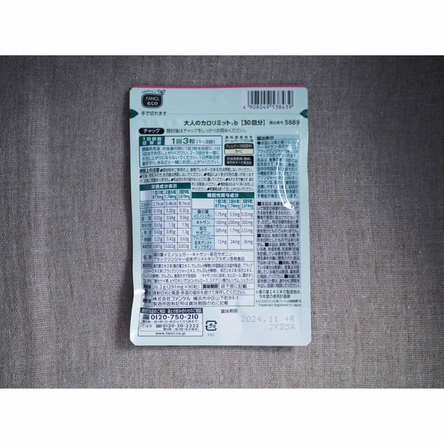 新品日本製 FANCL ファンケル 大人のカロリミット 30回分×5袋の通販 by chai｜ファンケルならラクマ 