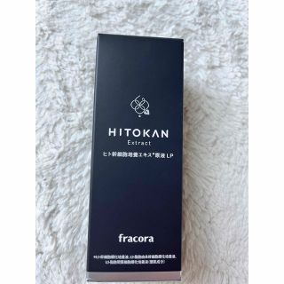 フラコラ(フラコラ)のヒト幹細胞培養エキス原液LP 30ml(ブースター/導入液)