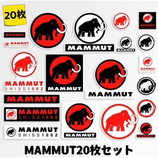 マムート(Mammut)のマムート　アウトドア　キャンプ　防水ステッカー20枚(その他)