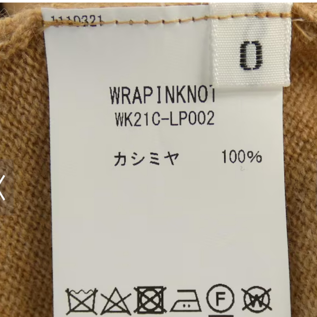 WRAPINKNOT(ラッピンノット)のラッピンノット WRAPINKNOT ニット　安西こずえ COZ コラボ半袖 レディースのトップス(ニット/セーター)の商品写真