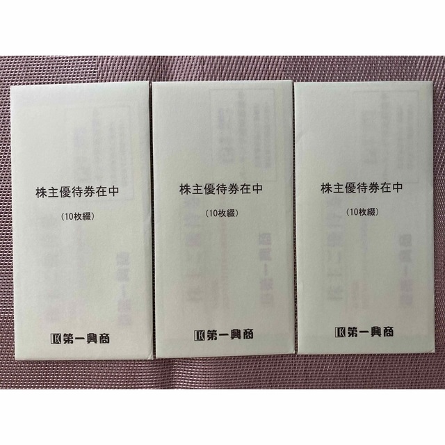 第一興商 株主優待 ¥15,000分 - その他